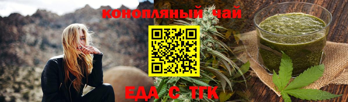 Артёмовский  Cannafood марихуана  Вход с VPN 