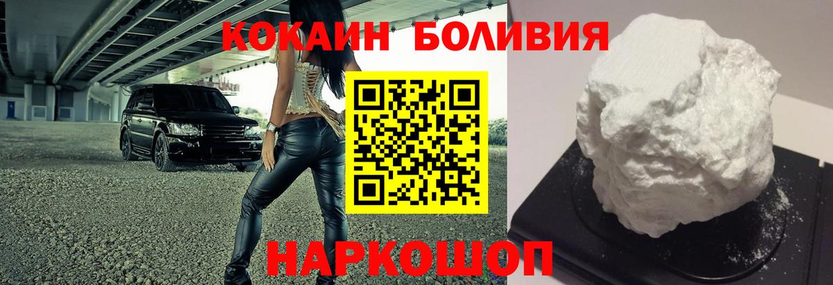 Артёмовский  Cocaine 97%  Кокаин 98%  Вход с VPN 