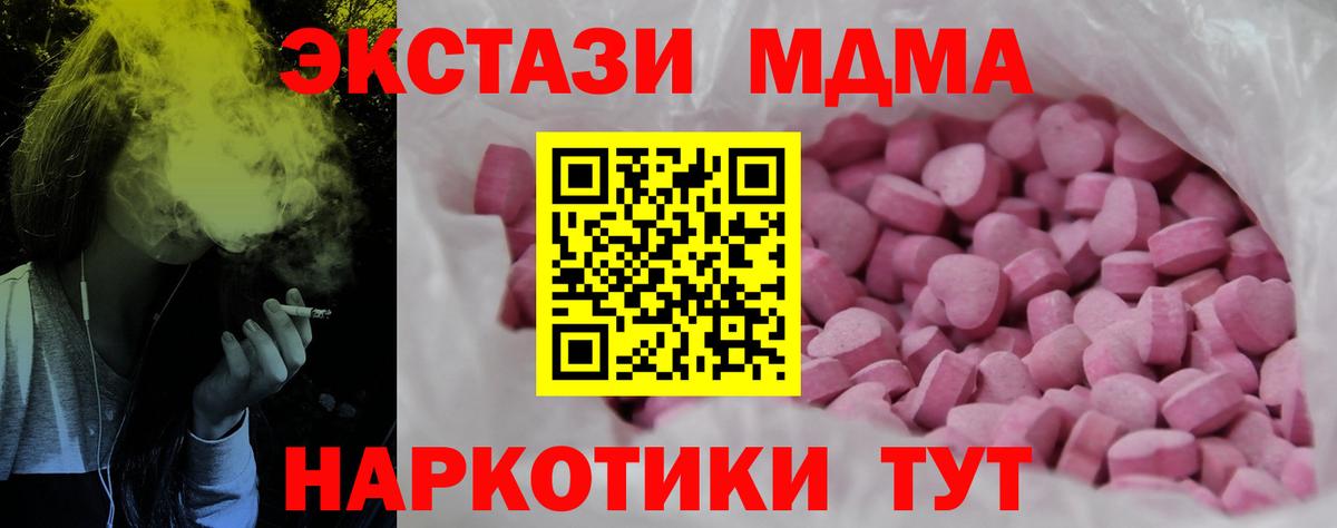 Экстази XTC Артёмовский