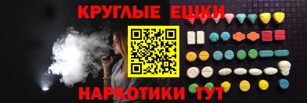 Ecstasy  Вход с VPN  Артёмовский  Ecstasy таблы  Ecstasy VHQ 