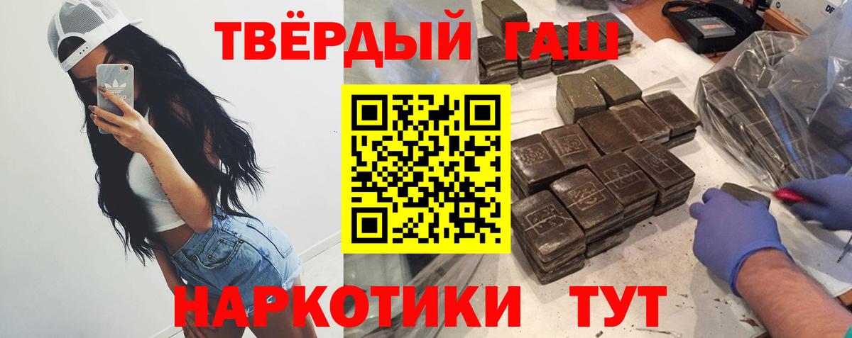 ГАШ  Вход с VPN  Артёмовский  Гашиш Premium  ГАШИШ AMNESIA HAZE 