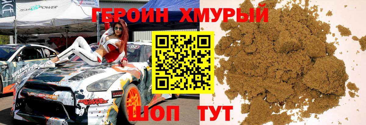 Артёмовский  Героин афганец  Героин  Вход с VPN 