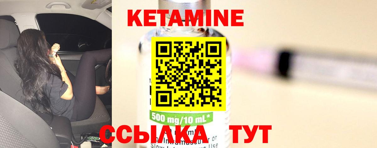   сайт  Вход с VPN  Артёмовский  КЕТАМИН ketamine 