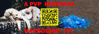 альфа пвп Белореченск