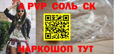 apvp Бердск