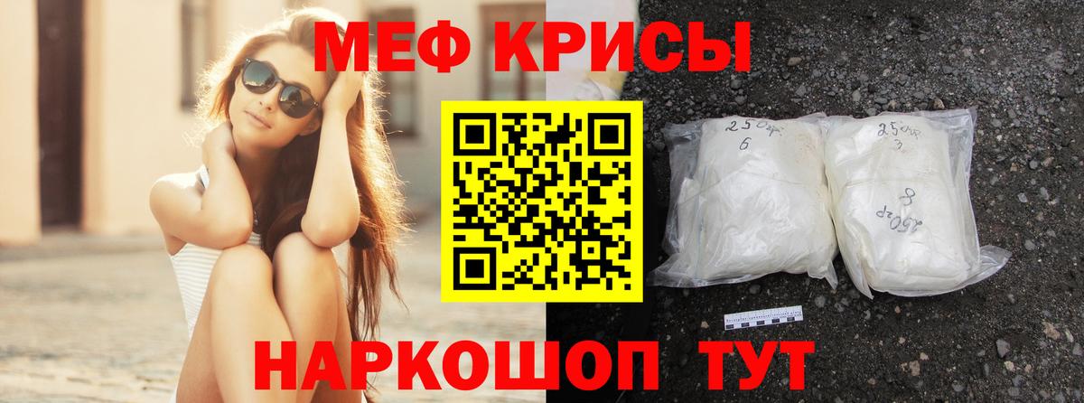 Мефедрон  Артёмовский