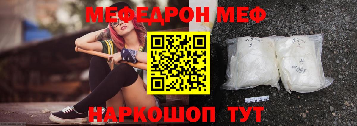 МЯУ-МЯУ  Меф мука  Артёмовский  Вход с VPN  МЕФ VHQ 