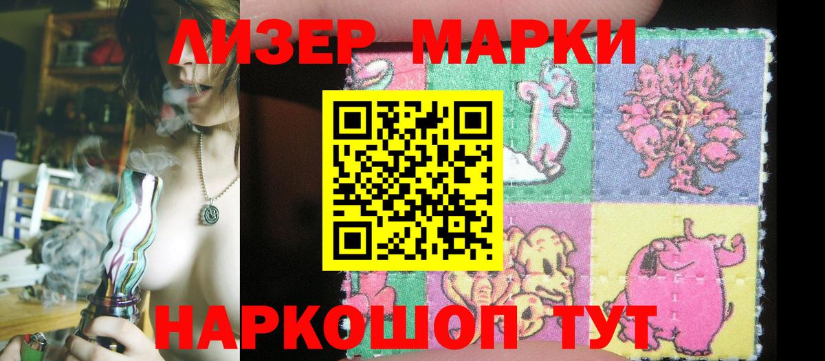 Марки NBOMe 1500мкг Артёмовский