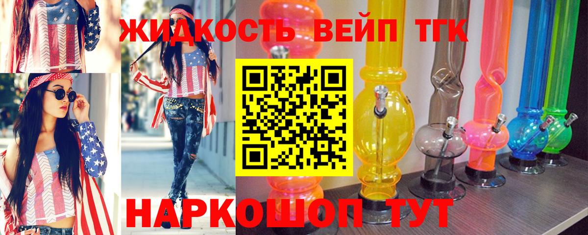 Дистиллят ТГК THC oil Артёмовский