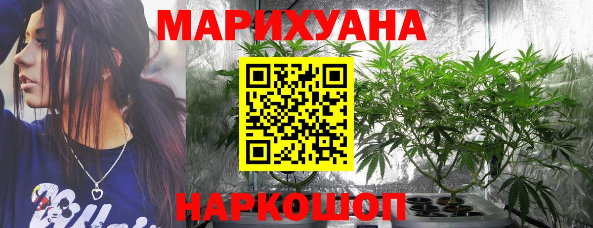 Канабис SATIVA & INDICA  Вход с VPN  Артёмовский  Канабис конопля  Бошки марихуана семена 